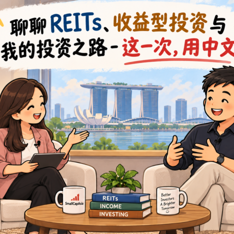 聊聊 REITs、收益型投资与我的投资之路 - 这一次，用中文！